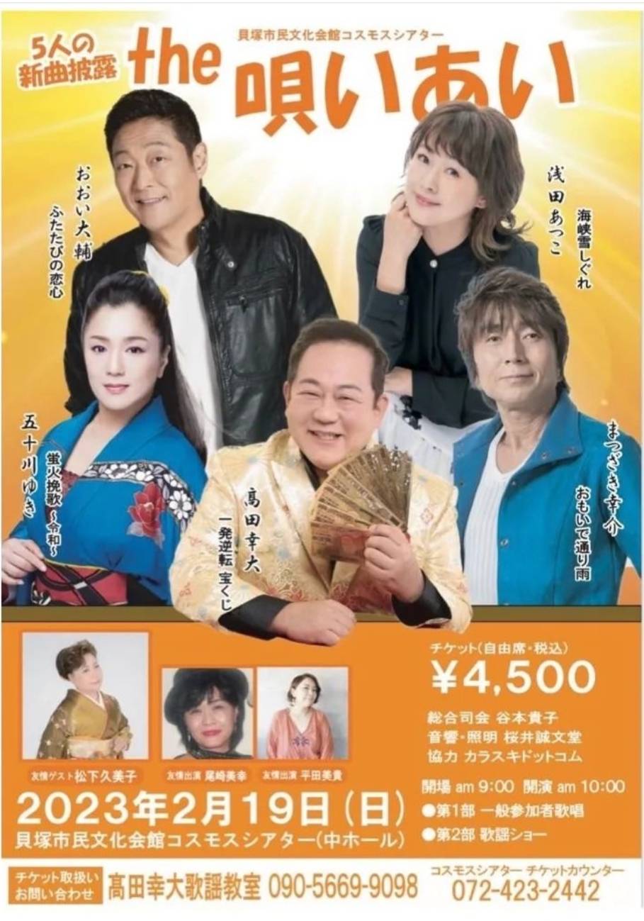 23.02.19　貝塚コスモスシアター
